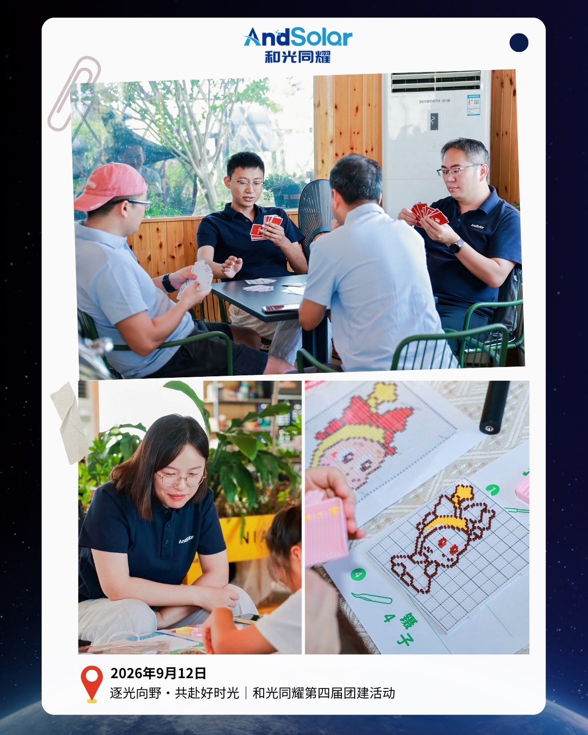 团建休闲与拼豆DIY