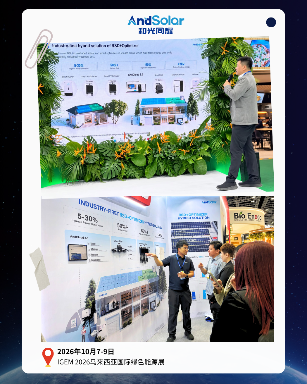 和光同耀 IGEM 2026 精彩回顾 6