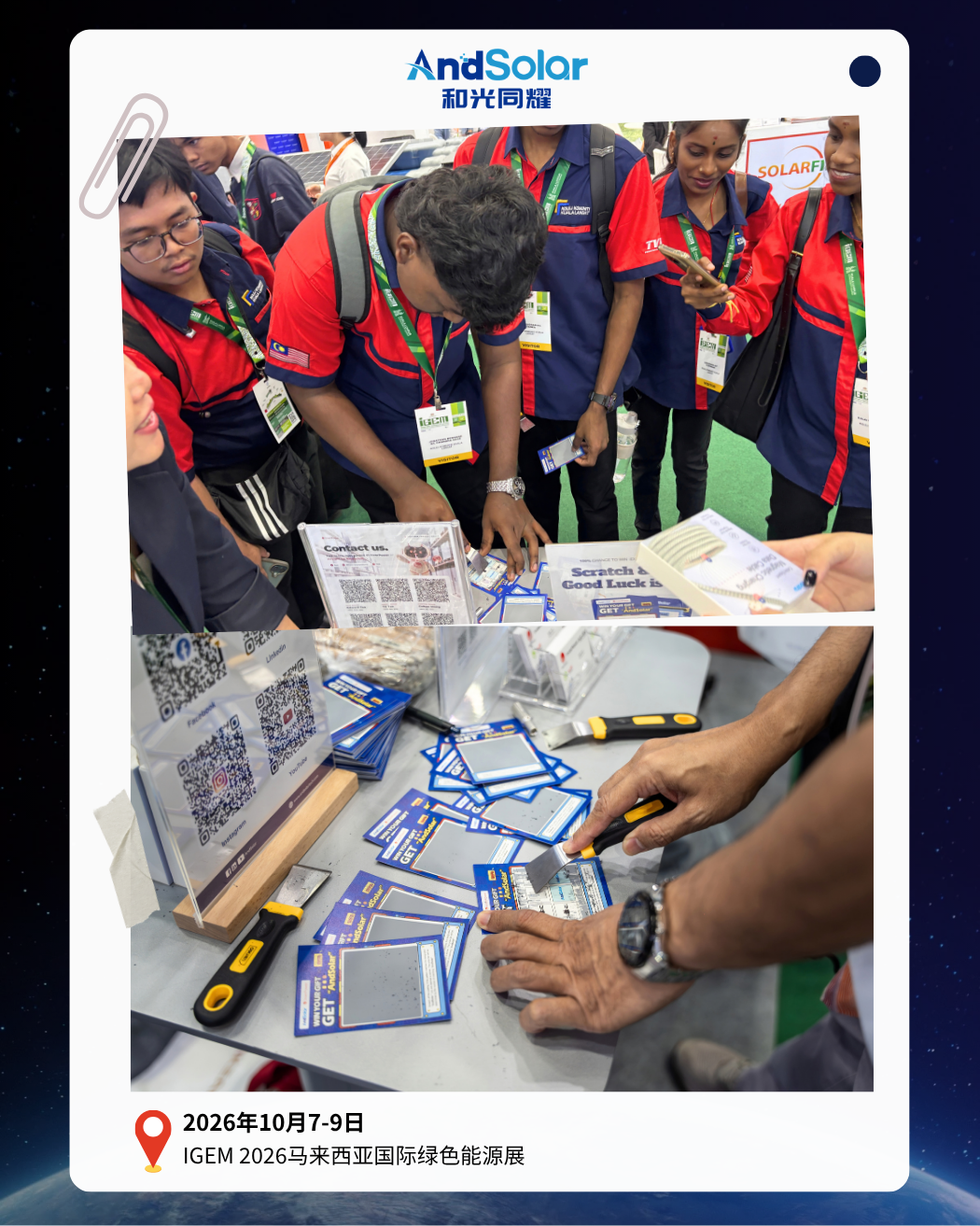 和光同耀 IGEM 2026 精彩回顾 3